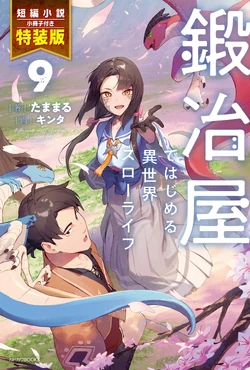 Kajiya de Hajimeru Isekai Slow Life Manga online